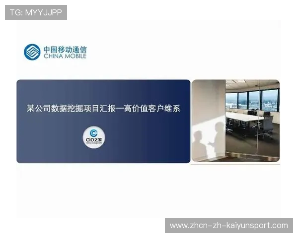 中超球队在数据挖掘方面寻求突破以提升竞争力,中超数据app 中超球队在数据挖掘方面寻求突破以提升竞争力,中超数据app