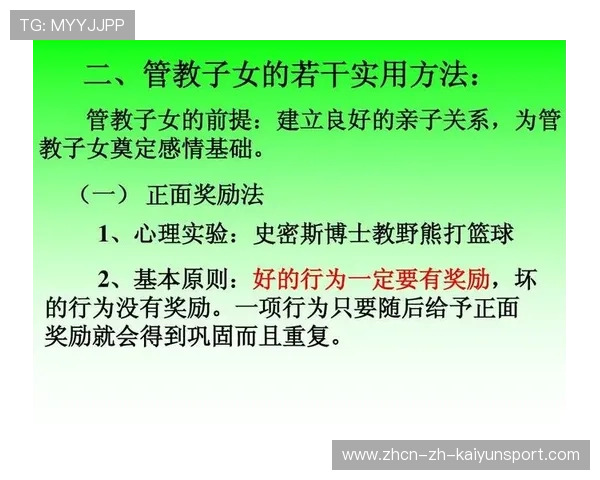 篮球项目在中国家庭教育社会化中的协作机制研究，篮球运动开展的现状调查与研究