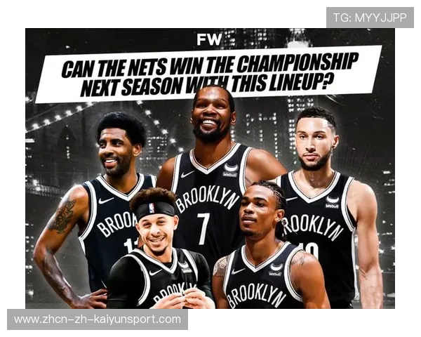 篮网的新赛季建队策略,新赛季篮网队球队 篮网的新赛季建队策略,新赛季篮网队球队