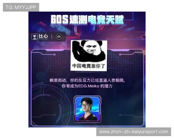 电竞新兴项目全球市场潜力研究（457 ）